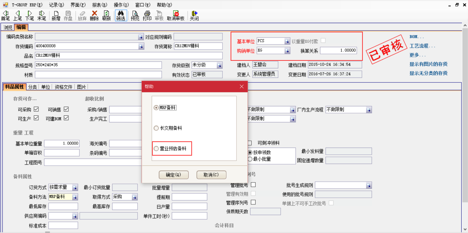 ERP云开体育-（Sports）云开体育官方网站
是如何选购的？
