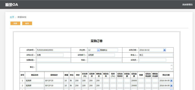 生产企业如何运用好ERP云开体育-（Sports）云开体育官方网站
?