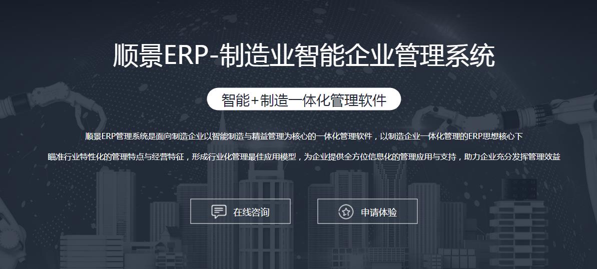企业如何选择适合自己的erp管理云开体育-（Sports）云开体育官方网站
?