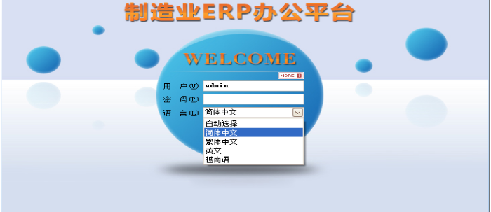 ERP云开体育-（Sports）云开体育官方网站
需要多少钱一套?