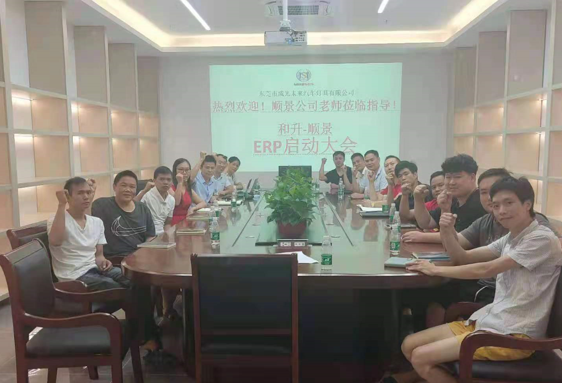 承前启后，智造先行!和升汽车照明公司携手顺景云开体育-（Sports）云开体育官方网站
打造数智管理