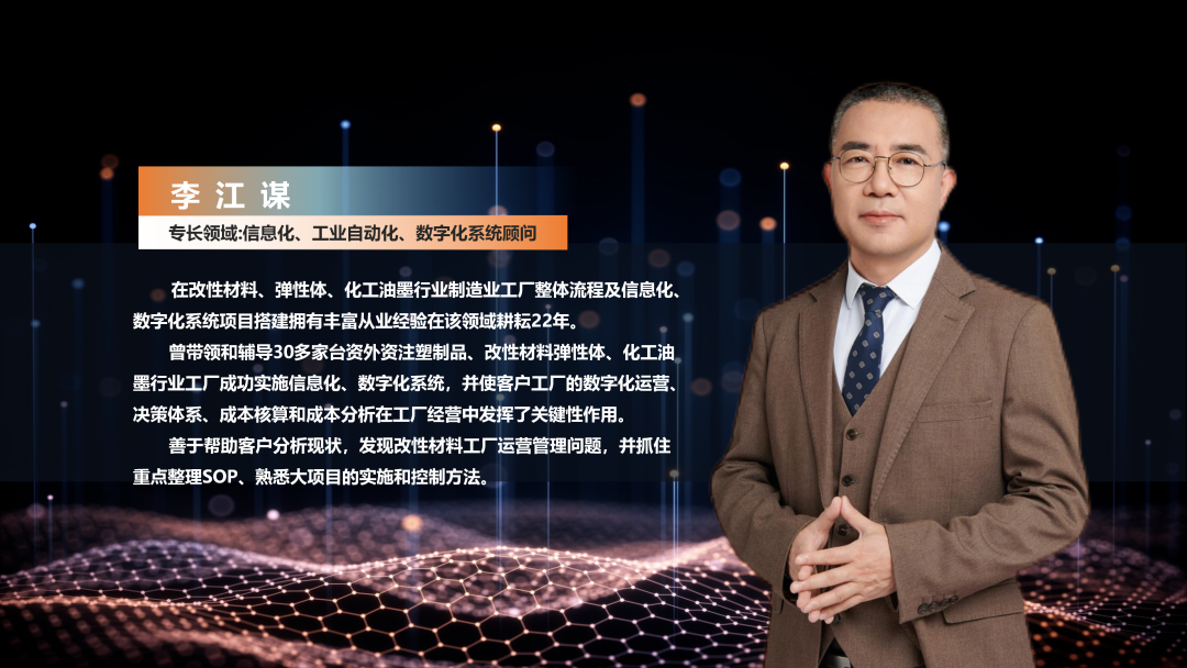 数字化工厂方案服务商顺景云开体育-（Sports）云开体育官方网站
李江谋