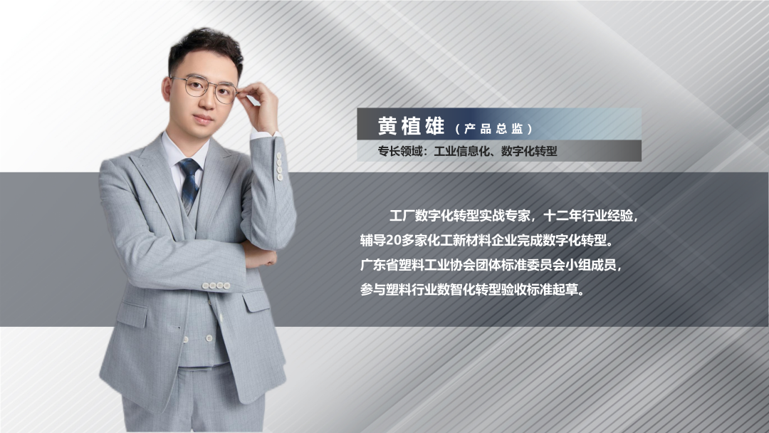 顺景云开体育-（Sports）云开体育官方网站
产品总监黄植雄