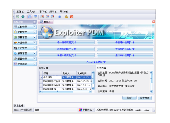 实施ERP云开体育-（Sports）云开体育官方网站
能为企业带来哪些效果和好处?